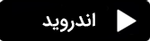 نرم افزار دوربین آیمو imou life