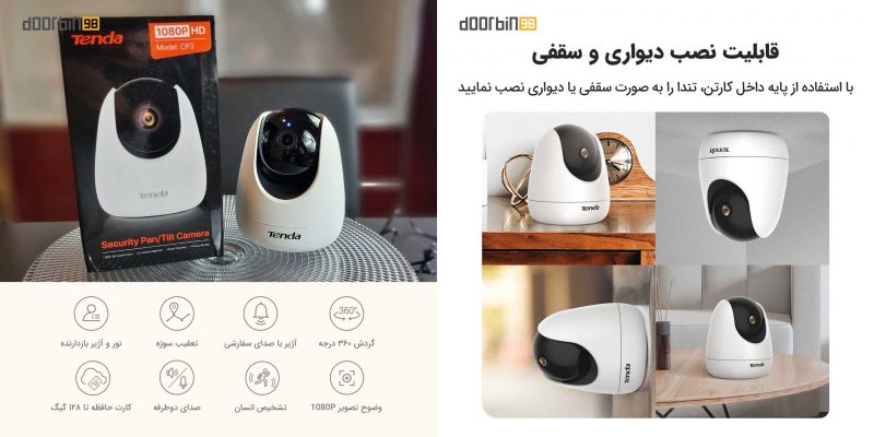 tenda cp3 1080p security camera